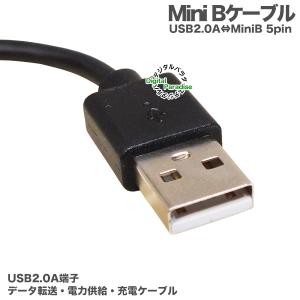 MiniB ケーブル 3m ミニB端子接続ケー...の詳細画像3