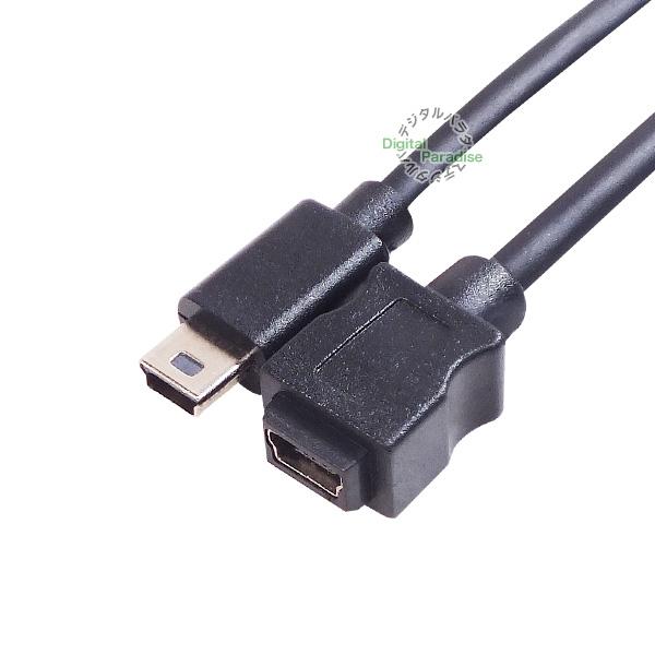 MiniB ノーマル→OTG変換ケーブル 15cm ミニB 5pin→ミニB 5pin OTG 充電...