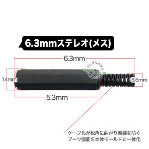 6.3mmステレオ(メス)ジャック 延長ケーブ...の詳細画像4
