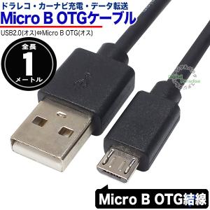 マイクロBケーブル30cm Micro B 5pin(オス)-USB2.0Aタイプ(オス