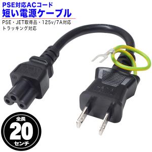 100V用　棒端子　電源コード　20個セット　行田電線 電源ケーブル 100v 20a