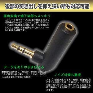 3.5mm サウンド L型アダプタ 3極3.5...の詳細画像3