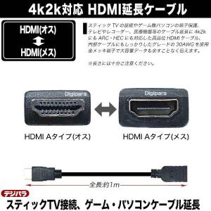 HDMI延長ケーブル1m HDMI(オス)⇔H...の詳細画像2
