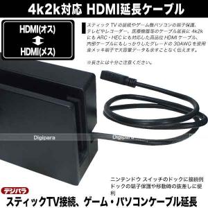 HDMI延長ケーブル1m HDMI(オス)⇔H...の詳細画像3