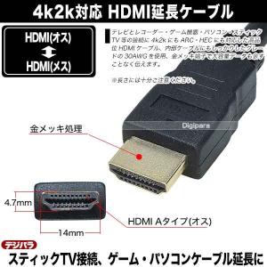 HDMI延長ケーブル1m HDMI(オス)⇔H...の詳細画像4