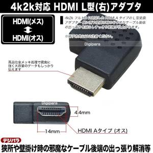 HDMI直角アダプタ(右向き) HDMI(メス...の詳細画像3