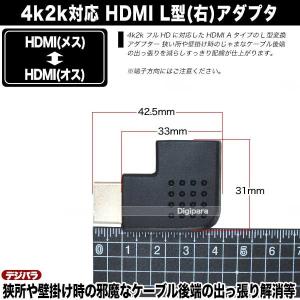 HDMI直角アダプタ(右向き) HDMI(メス...の詳細画像5