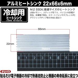 ヒートシンク 22mmx66mmx6mm アル...の詳細画像3