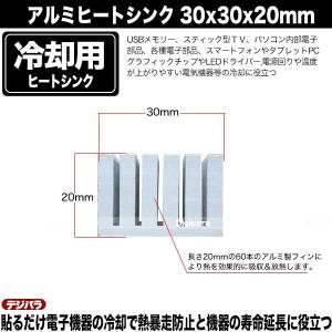 ヒートシンク 30mmx30mmx20mm ア...の詳細画像5