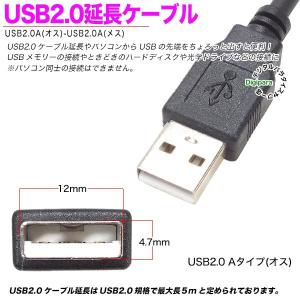 USB延長ケーブル 1.8m USB2.0Aタ...の詳細画像2