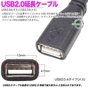 USB延長ケーブル 1.8m USB2.0Aタ...の詳細画像3