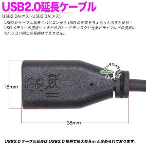 USB延長ケーブル 1.8m USB2.0Aタ...の詳細画像4