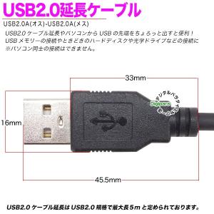 USB延長ケーブル 1.8m USB2.0Aタ...の詳細画像5