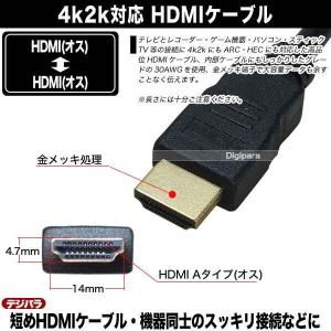 HDMIケーブル50cm 4k対応 HDMI(...の詳細画像3