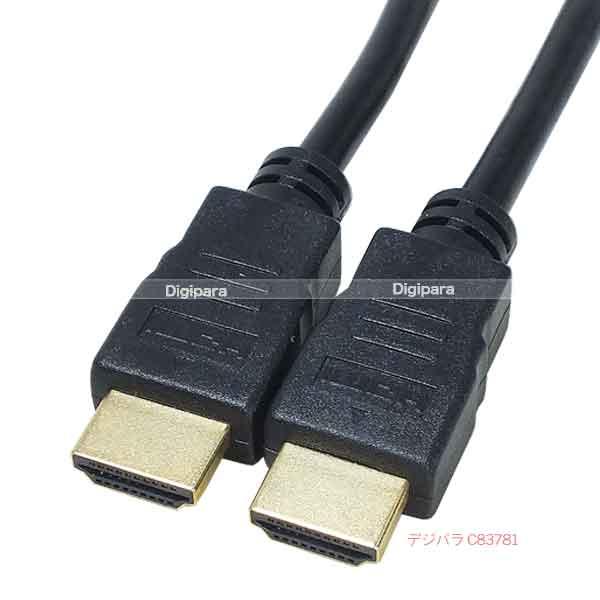 HDMIケーブル3m HDMI(オス)⇔HDMI(オス) 長さ:約3m 4k対応 フルHD ARC ...