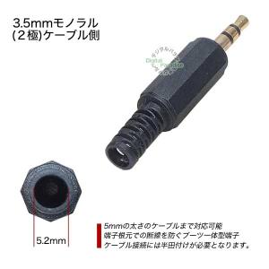 自作用3.5mmモノラルオスプラグ オリジナル...の詳細画像3