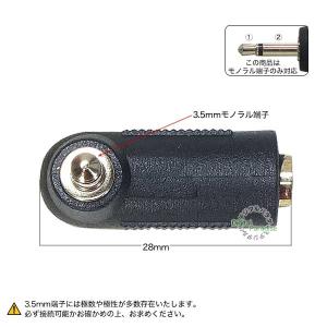 3.5mmモノラル直角アダプタ 3.5mmモノ...の詳細画像4