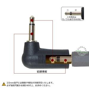 3.5mmモノラル直角アダプタ 3.5mmモノ...の詳細画像5