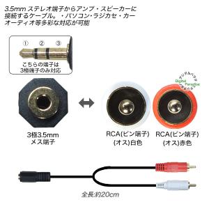 3.5mmステレオ(3極)メス⇔RCA(ピンプ...の詳細画像2