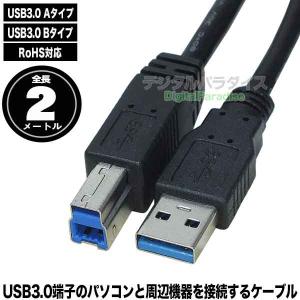 USB3.0 2m USB3.0A (オス)-...の詳細画像1