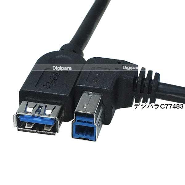 USB3.0A→USB3.0Bタイプ左L型変換ケーブル20cm スペース確保 端子保護 干渉防止 U...