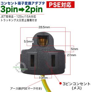 3pin→2pinコンセント 変換アダプタ コ...の詳細画像3