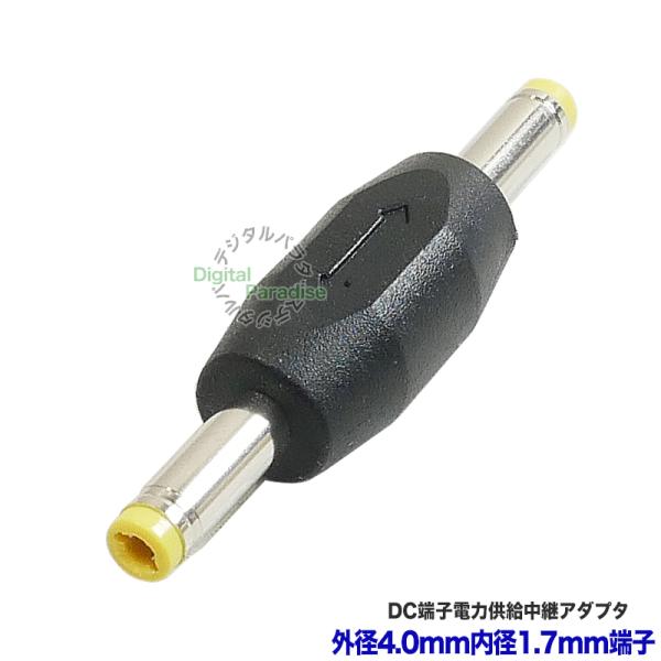 外径4.0mm 内径1.7mm DC延長アダプタ オス-オスタイプ DCケーブル中継 延長アダプタ ...