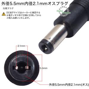外径5.5mm 内径2.1mm 延長ケーブル ...の詳細画像1