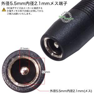 外径5.5mm 内径2.1mm 延長ケーブル ...の詳細画像2