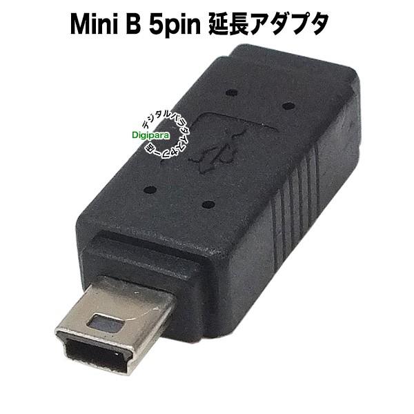 Mini B(オス)-Mini B(メス)変換アダプター COMON 5M-MF C78763 ミニ...