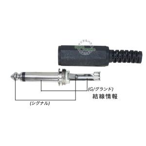 6.3mmモノラルプラグ 6.3mmモノラル(...の詳細画像4