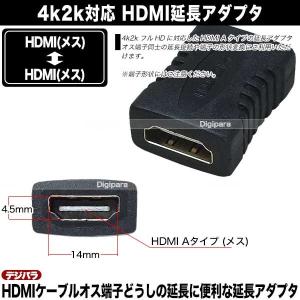 HDMI中継アダプタ HDMI(メス)⇔HDM...の詳細画像3