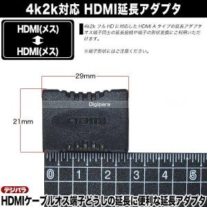 HDMI中継アダプタ HDMI(メス)⇔HDM...の詳細画像4