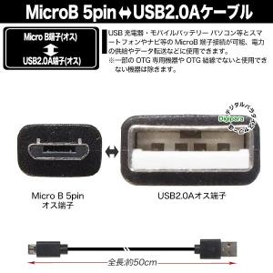 マイクロUSBケーブル50cm MicroUS...の詳細画像2