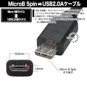 マイクロUSBケーブル50cm MicroUS...の詳細画像3