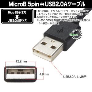マイクロUSBケーブル50cm MicroUS...の詳細画像4