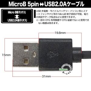 マイクロUSBケーブル50cm MicroUS...の詳細画像5