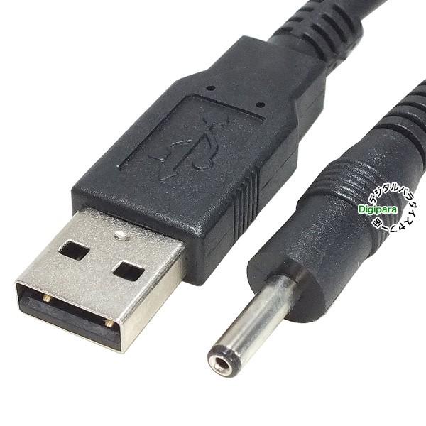 USB→DC電力供給ケーブル 外径3.4mm内径1.3mm DC端子⇔USB(オス)電源ケーブル 1...