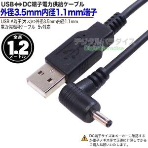 外径3.5mm 内径1.1mm 直角 DC端子...の詳細画像1