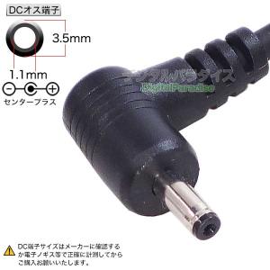 外径3.5mm 内径1.1mm 直角 DC端子...の詳細画像2