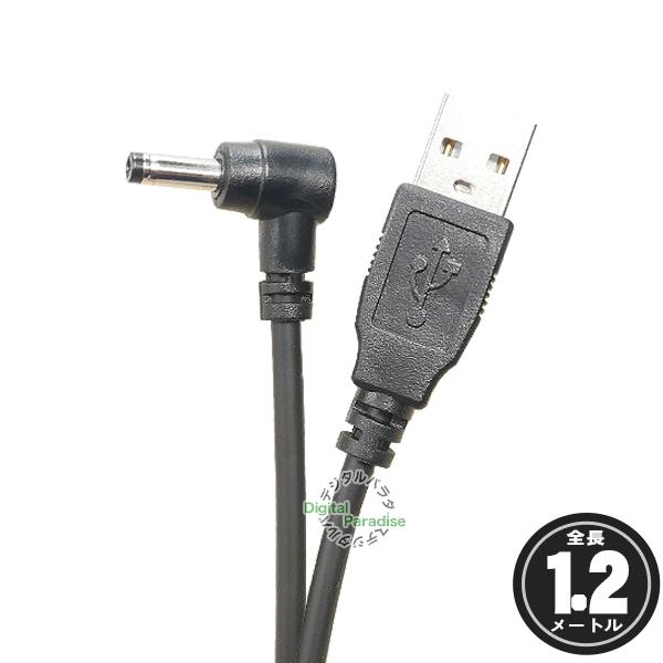 外径4.0mm内径1.7mm直角 DC端子⇔USB(オス)電源供給ケーブル 1.2m チャレンジタッ...