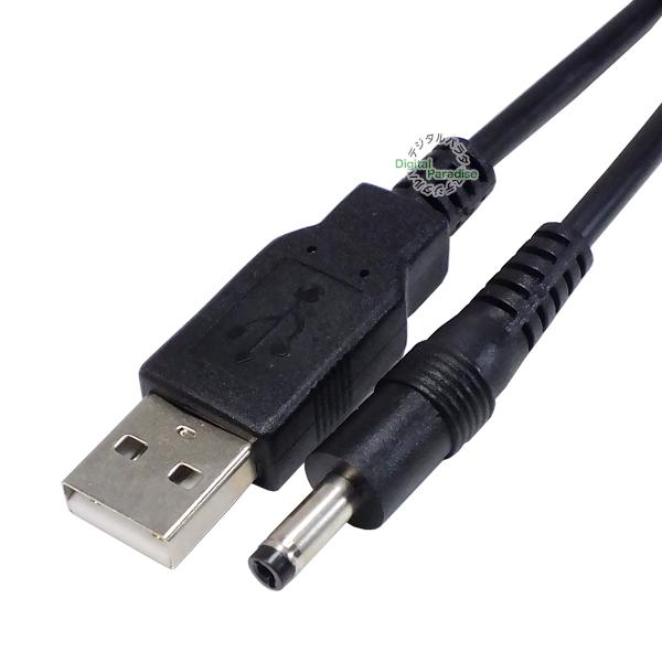 USB→DC端子電力供給ケーブル 外径4.0mm内径1.7mm DC端子⇔USB(オス)電源ケーブル...