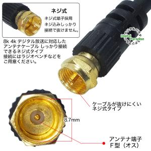 8k 4kデジタル対応 アンテナケーブル3m ...の詳細画像3