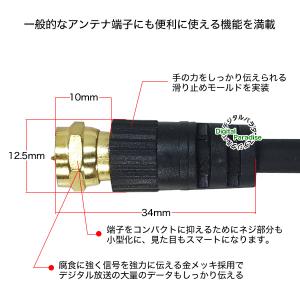 8k 4kデジタル対応 アンテナケーブル3m ...の詳細画像4