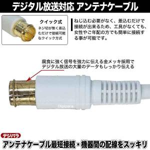 白いアンテナケーブル50cm F端子(オス)⇔...の詳細画像4
