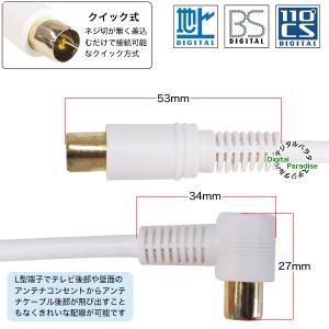 白いアンテナケーブル5m F端子(オス)⇔F端...の詳細画像5