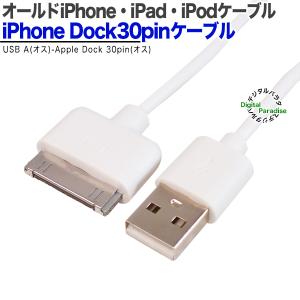 iPhone充電ケーブル Dockコネクタ 1...の詳細画像4