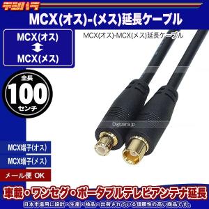 テレビ アンテナケーブル 延長の商品一覧 通販 - Yahoo!ショッピング