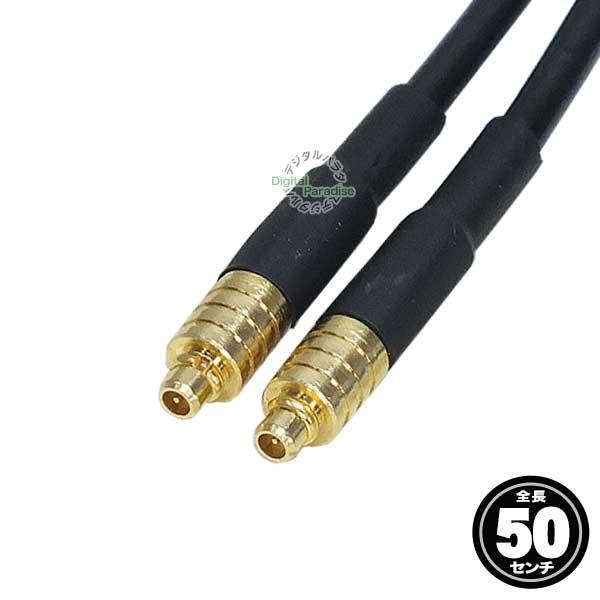 MMCXケーブル50cm MMCX(オス)⇔MMCX(オス)全長:約50cm  ラジコン 小型テレビ...