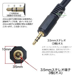 3.5mm⇔RCAケーブル1m 3極3.5mm...の詳細画像2